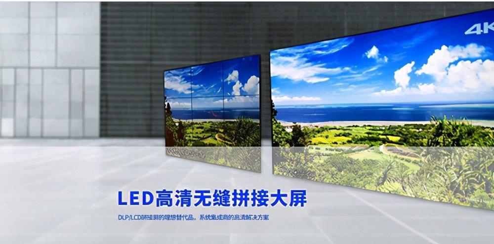 led显示屏是发光二极管技