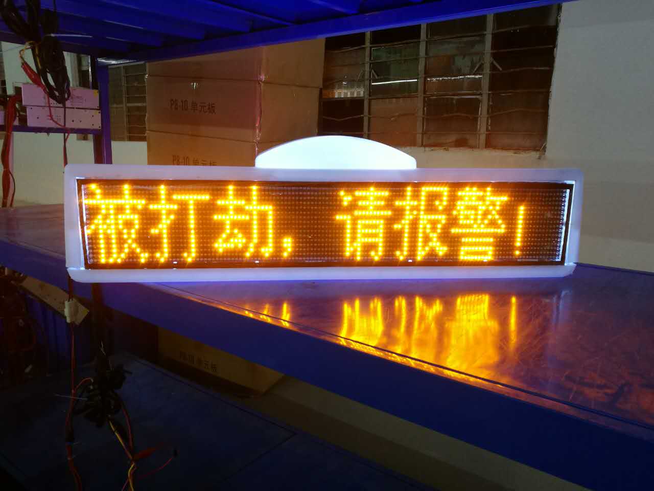 超高亮出租车LED走字显示屏=深圳市诚信恒佳科技